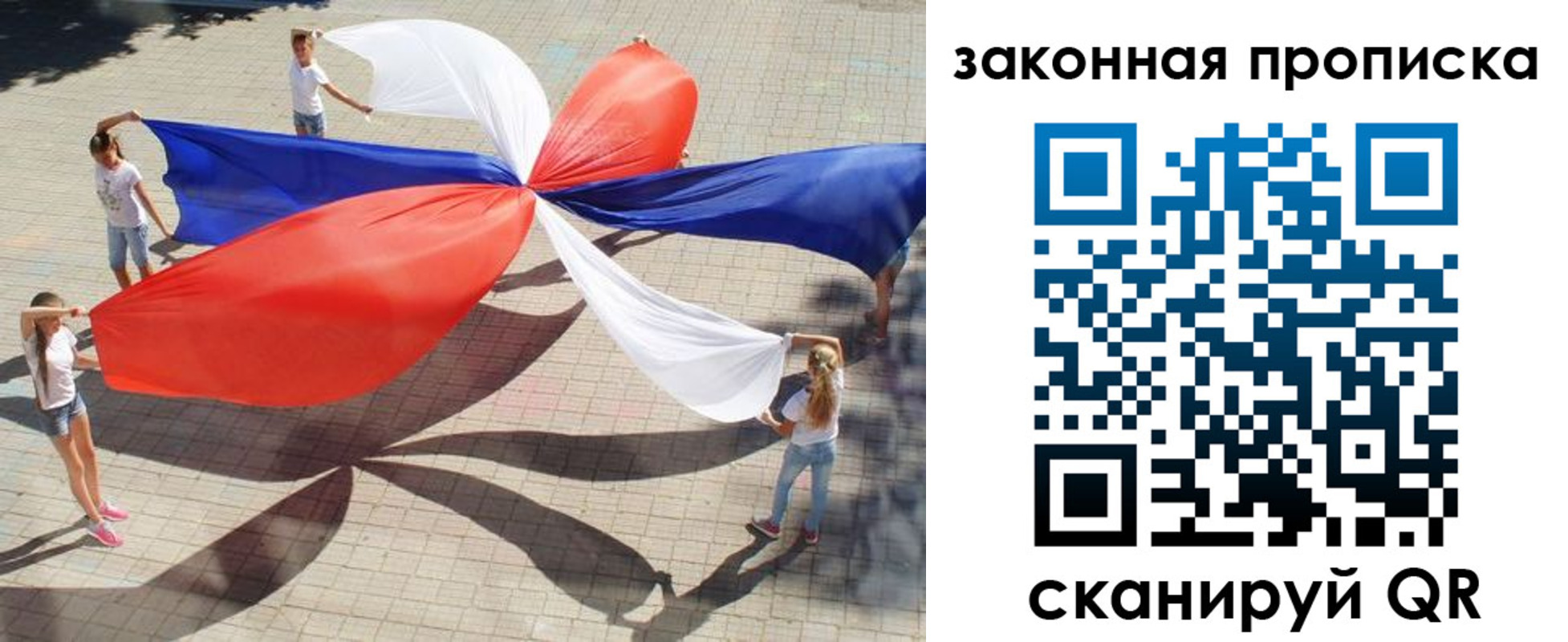 прописка для военкомата в Коломне
