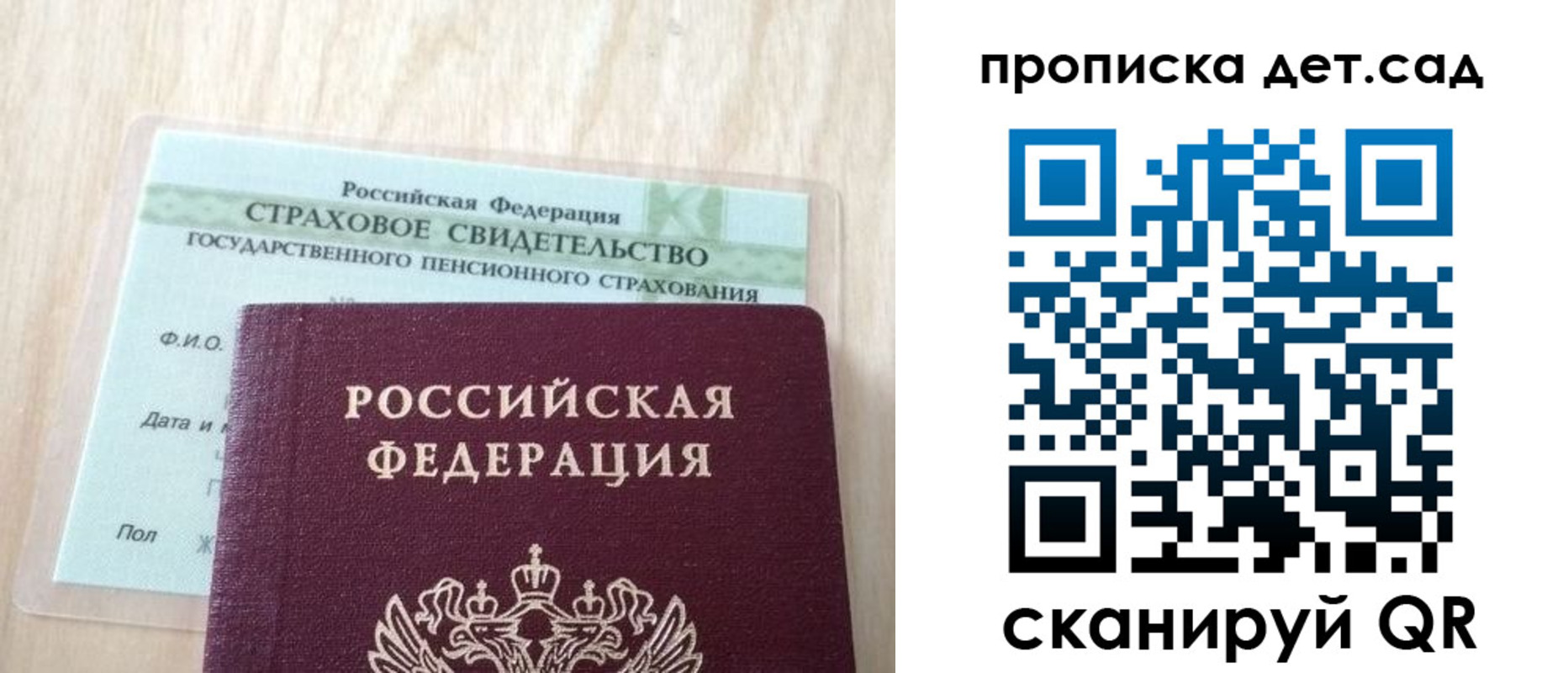 прописка для кредита в Коломне