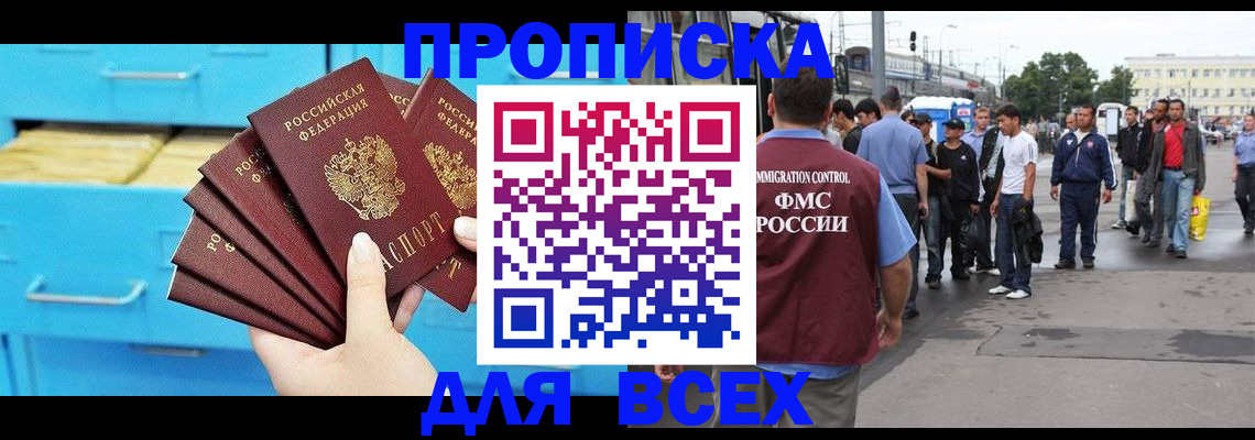 прописка ребенка в Коломне