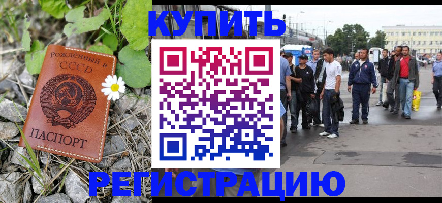 прописка гарантия в Коломне