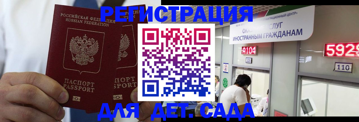 временная регистрация в квартире в Коломне