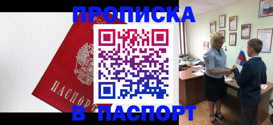 пропишу в квартире в Коломне
