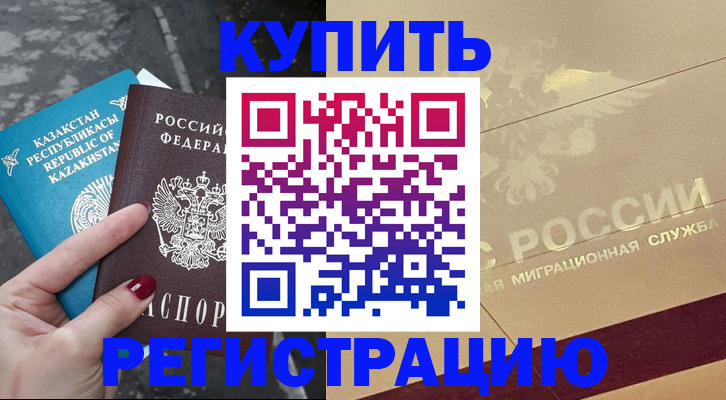 временная регистрация госуслуги в Коломне