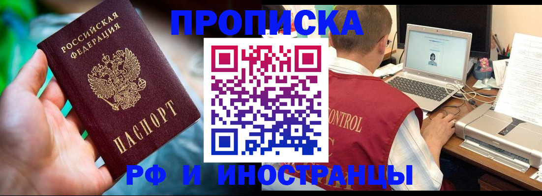 прописка для военкомата в Коломне