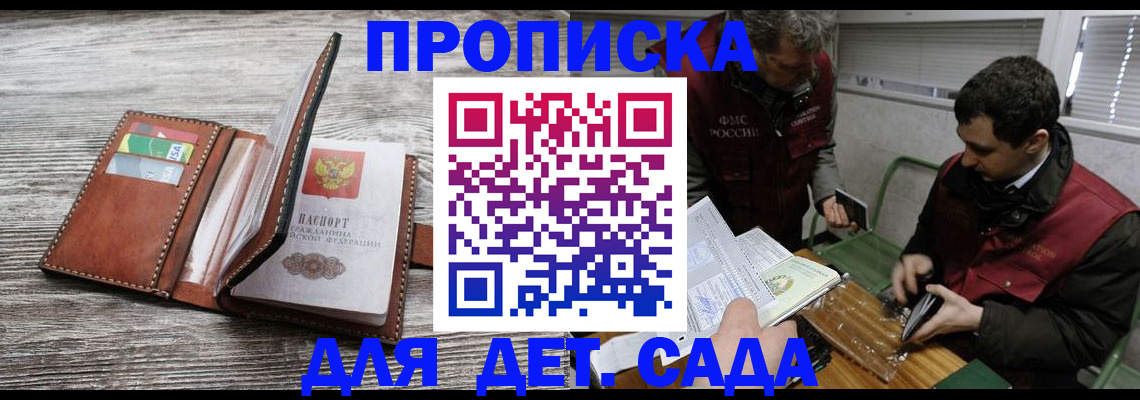 регистрация для школы в Коломне