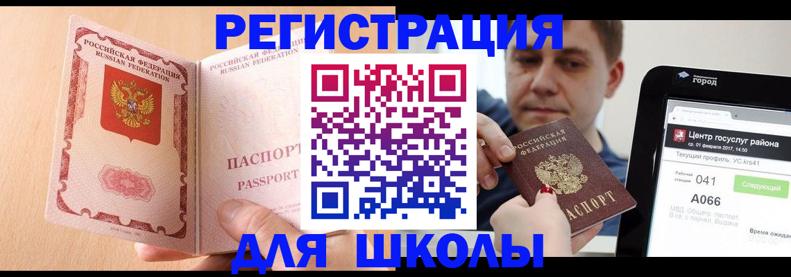прописка регистрация в Коломне